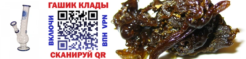 Купить закладки  Починок  ГАШИШ VHQ 
