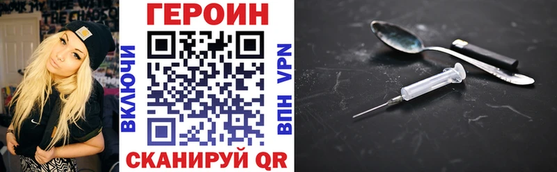 Героин белый  Купить  Починок 