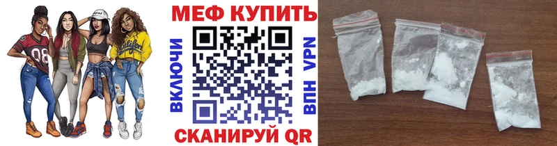 Купить закладки  Починок  Мефедрон кристаллы 