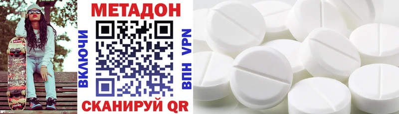 Метадон methadone Починок