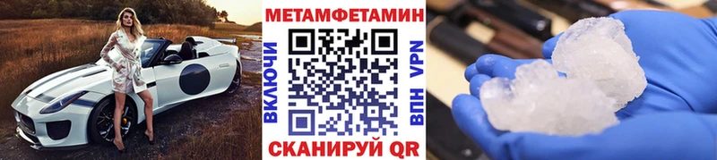 Купить  Починок  МЕТАМФЕТАМИН Methamphetamine 